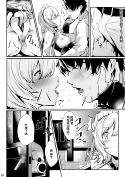 Page 10 of Belfast-san to Shitsuke Aitai!