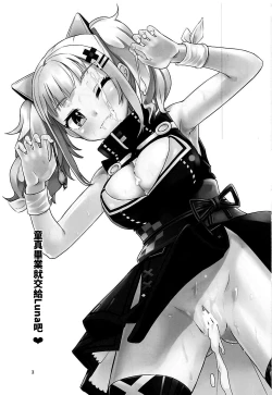 Page 3 of Luna-chan ni Omakase