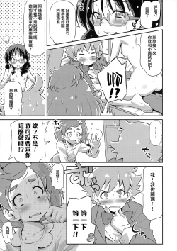 Page 17 of Shitsuji no Oshigoto