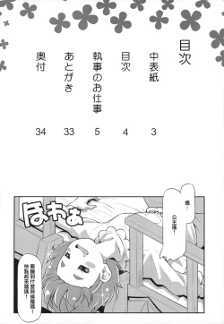 Page 4 of Shitsuji no Oshigoto