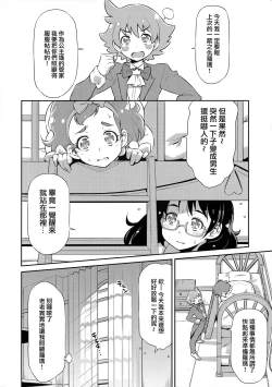 Page 6 of Shitsuji no Oshigoto