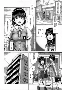 Page 114 of Daisenkou ~ Shin Dokuhime no Mitsu