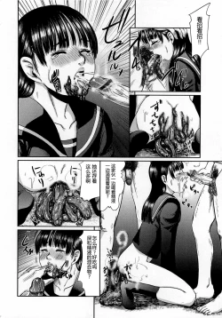 Page 132 of Daisenkou ~ Shin Dokuhime no Mitsu