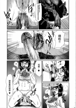 Page 139 of Daisenkou ~ Shin Dokuhime no Mitsu