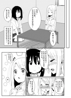 Page 7 of Futanari Musume ga Deattara | 与扶她娘的邂逅