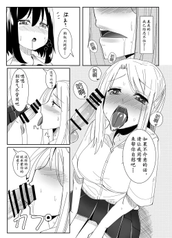 Page 9 of Futanari Musume ga Deattara | 与扶她娘的邂逅