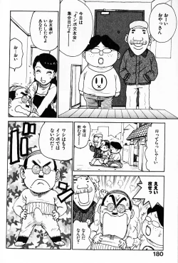 Page 181 of Hitoduma Hime