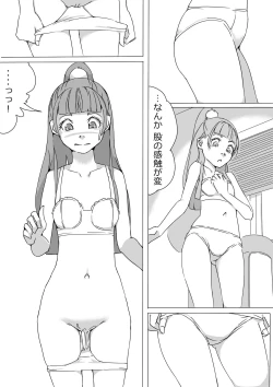 Page 17 of Untitled Precure Doujinshi