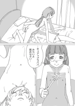 Page 28 of Untitled Precure Doujinshi
