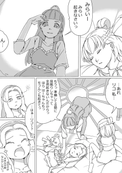 Page 36 of Untitled Precure Doujinshi