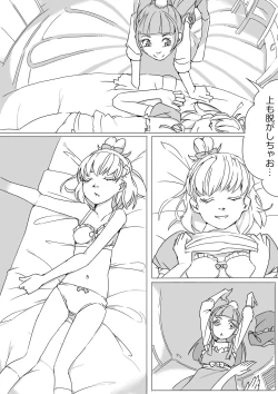 Page 7 of Untitled Precure Doujinshi