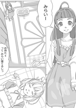 Download Untitled Precure Doujinshi