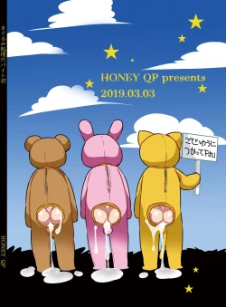 Page 60 of Kigurumi Shori Ana Beit-kun