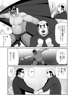 Page 5 of Okasare x Bodyguard