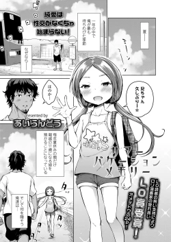 Page 129 of COMIC LO 2019-05