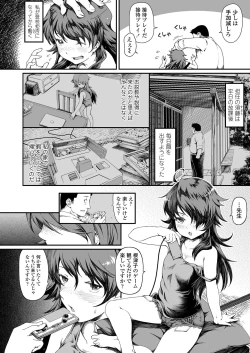 Page 294 of COMIC LO 2019-05