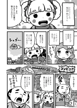 Page 378 of COMIC LO 2019-05