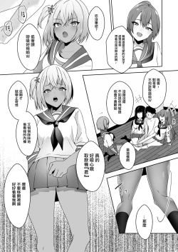 Page 17 of Hajimete no Mitsugi Maso-ka Choukyou 3 丨最初的納貢式受虐狂調教 3