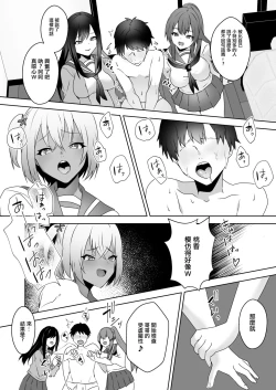 Page 18 of Hajimete no Mitsugi Maso-ka Choukyou 3 丨最初的納貢式受虐狂調教 3