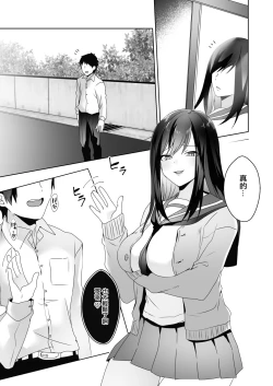 Page 56 of Hajimete no Mitsugi Maso-ka Choukyou 3 丨最初的納貢式受虐狂調教 3