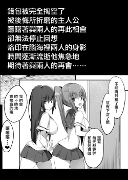 Page 6 of Hajimete no Mitsugi Maso-ka Choukyou 3 丨最初的納貢式受虐狂調教 3