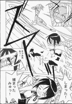 Page 13 of Heart Captor Shinobu