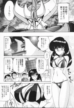 Page 123 of Seirei Tokusou Fairy Saber VS Granbass