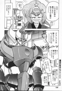 Page 124 of Seirei Tokusou Fairy Saber VS Granbass