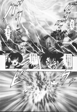 Page 134 of Seirei Tokusou Fairy Saber VS Granbass