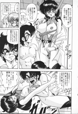 Page 153 of Seirei Tokusou Fairy Saber VS Granbass