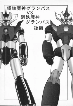 Page 171 of Seirei Tokusou Fairy Saber VS Granbass