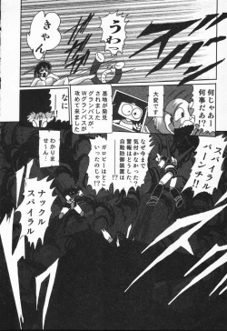 Page 192 of Seirei Tokusou Fairy Saber VS Granbass