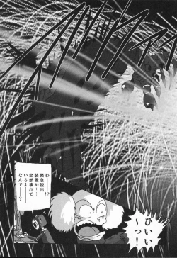 Page 203 of Seirei Tokusou Fairy Saber VS Granbass