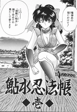 Page 210 of Seirei Tokusou Fairy Saber VS Granbass