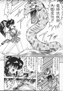 Page 214 of Seirei Tokusou Fairy Saber VS Granbass