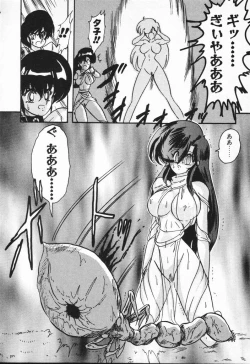 Page 376 of Seirei Tokusou Fairy Saber VS Granbass