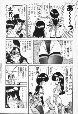 Page 406 of Seirei Tokusou Fairy Saber VS Granbass