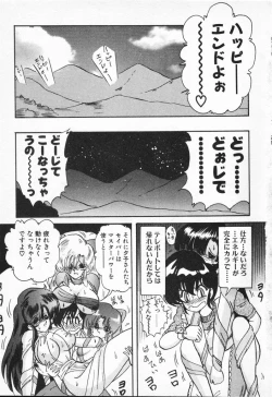 Page 407 of Seirei Tokusou Fairy Saber VS Granbass