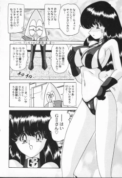 Page 82 of Seirei Tokusou Fairy Saber VS Granbass