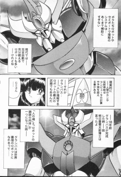 Page 86 of Seirei Tokusou Fairy Saber VS Granbass