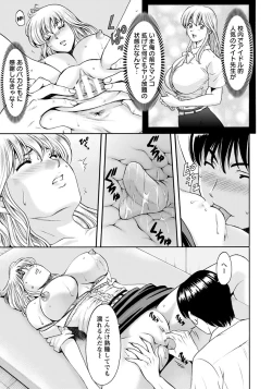 Page 55 of Jokyoushi Hunt Ch. 1-5