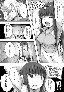 Page 41 of Bessatsu COMIC Unreal Bishoujo HackinguVol. 2
