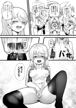 Page 17 of Futanari Yousei no Mori