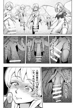 Page 9 of Futanari Yousei no Mori