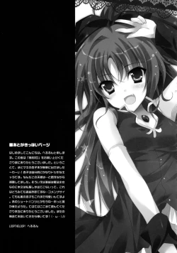 Page 21 of Hyouteki RED