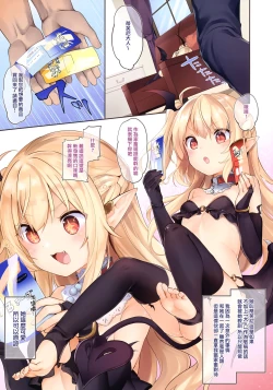 Page 4 of Boku wa Chiisana Succubus no Shimobe