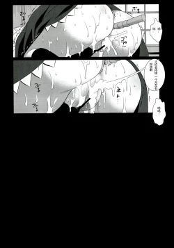 Page 16 of Touhou Ryoujoku 20 Alice Rinkanzeme