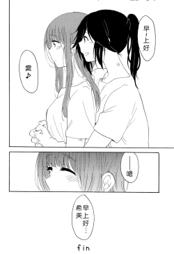 Page 16 of Daisuki no xxx | 最喜欢的xxx