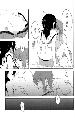 Page 7 of Daisuki no xxx | 最喜欢的xxx