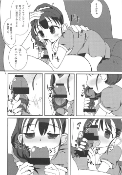 Page 17 of Dome Live o Tassei Shitara Gaman Dekinaku Natta P to Idol no Hanashi